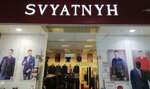 Svyatnyh (ул. Александрова, 18А), магазин одежды в Волжском