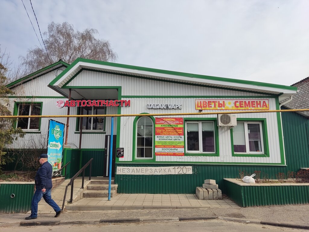 Auto parts and auto goods store AutoShop, Kursk Oblast, photo