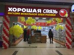 Good com (Industrialniy Avenue, 24), mobile phone store