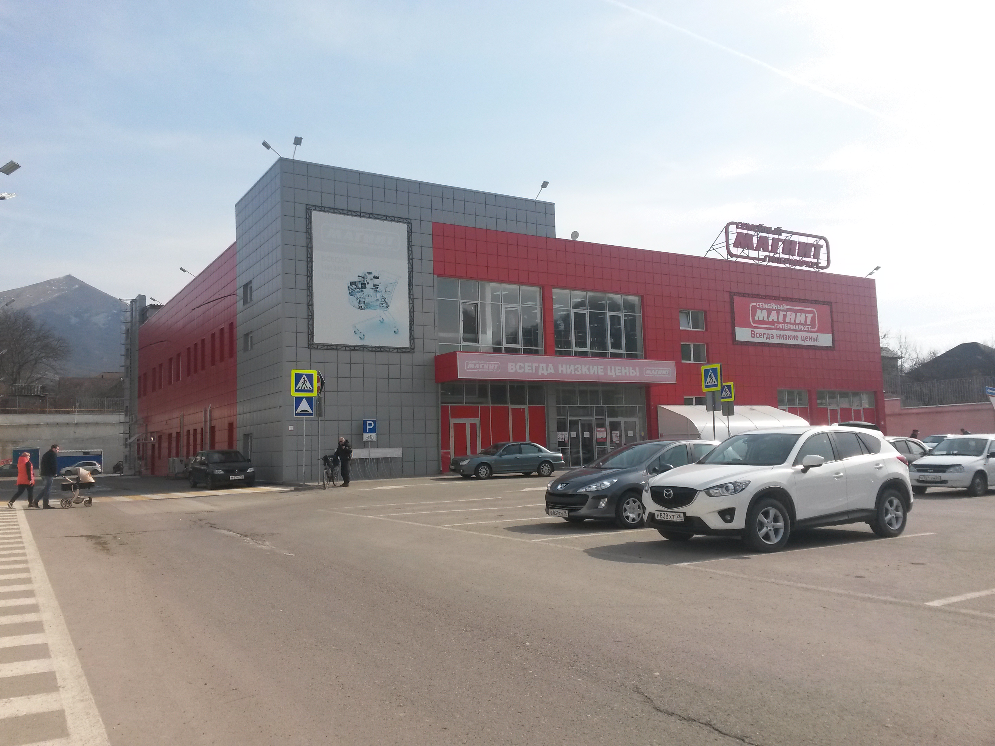 Магнит семейный лермонтов график работы