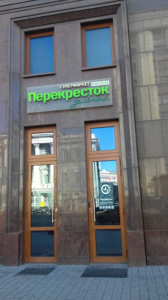 Supermarket Perekrestok supermarket, Moscow, photo