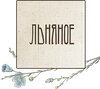 Льняное