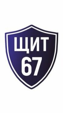 Щит 67