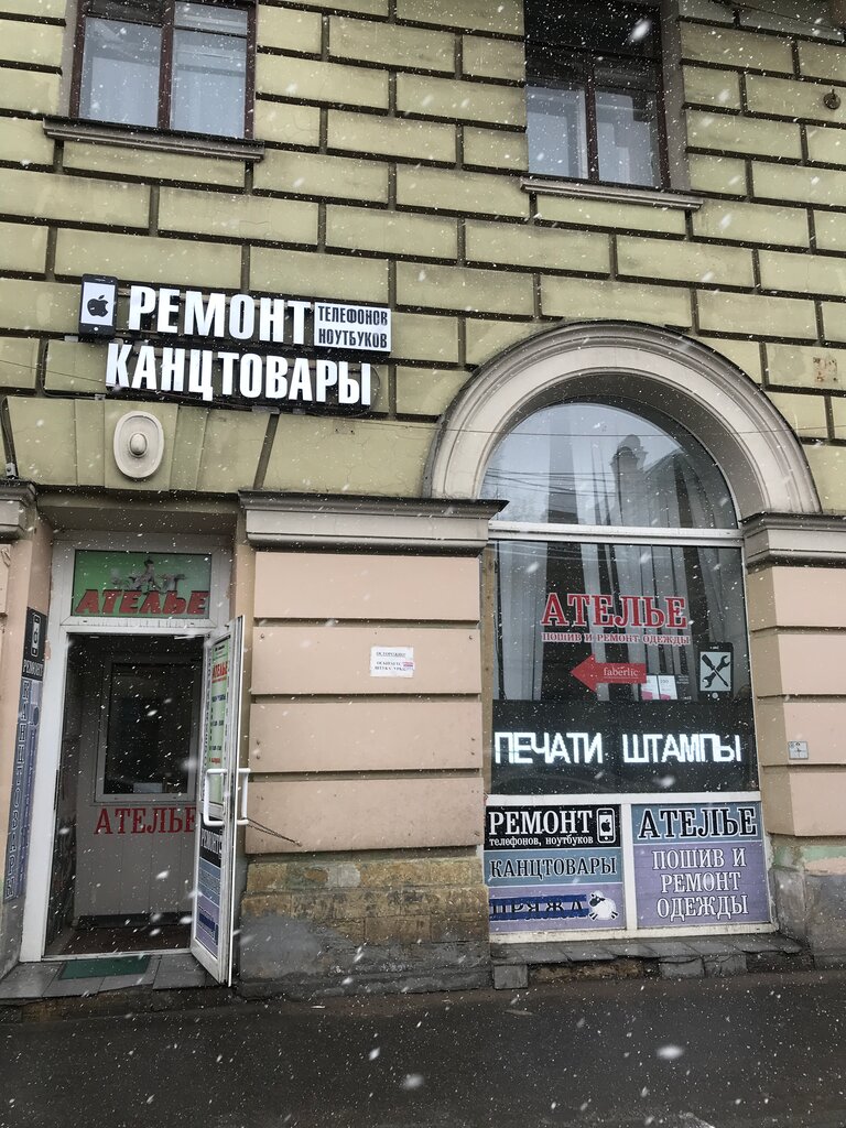 Ремонт телефонов Ноутбу, Санкт‑Петербург, фото