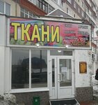 Магазин Ткани Проспект Победы