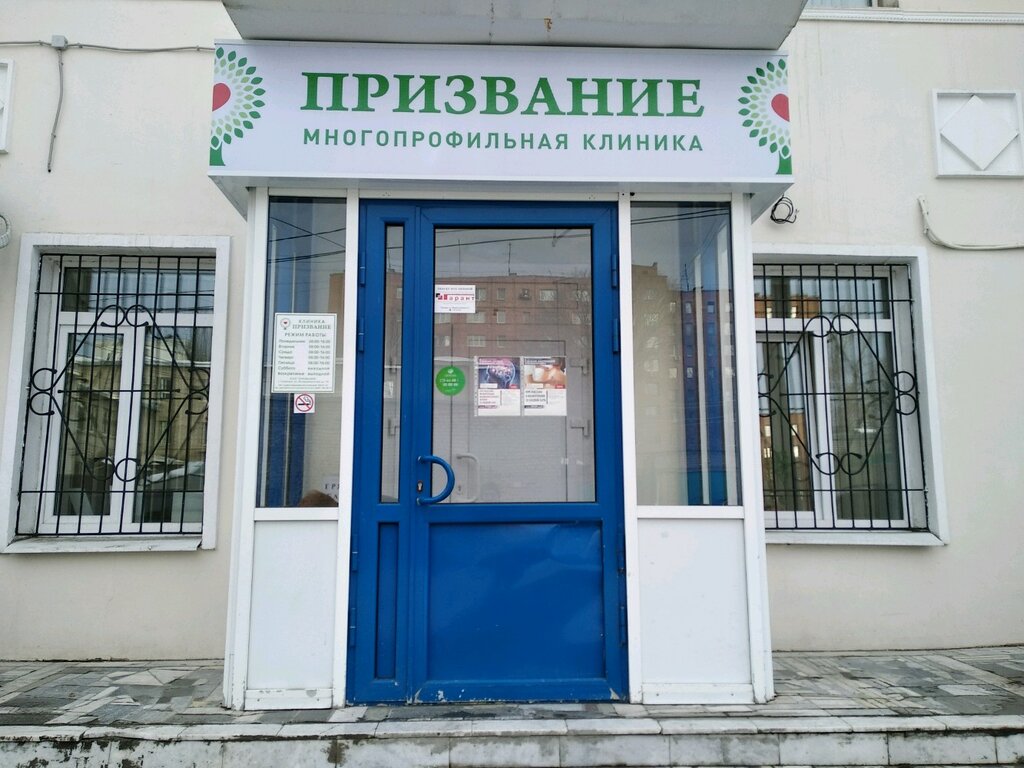 Частная клиника самара ерошевского