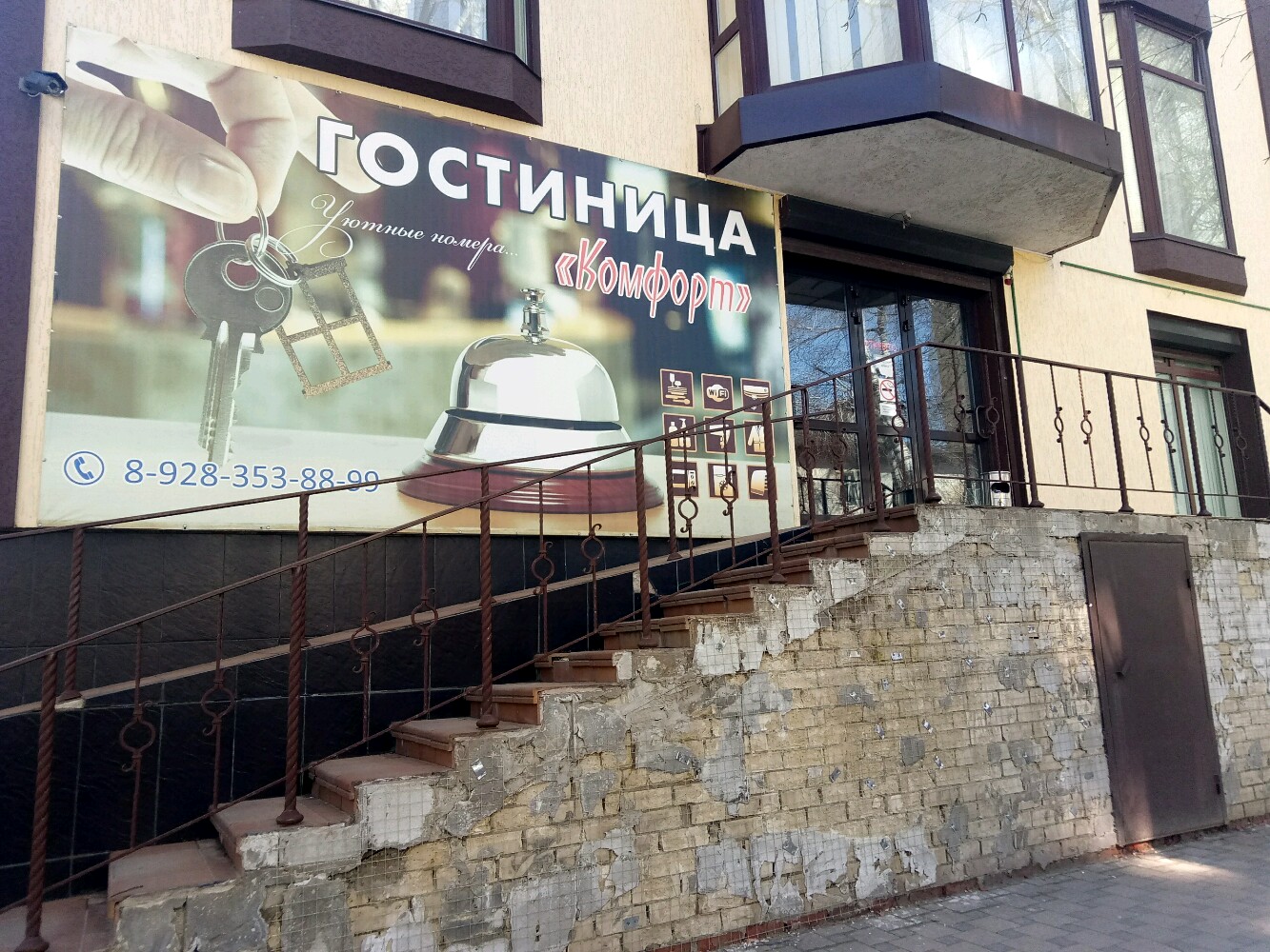 Фото Комфорт