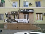 Art (Rasula Gamzatova Avenue, 16), hairdresser