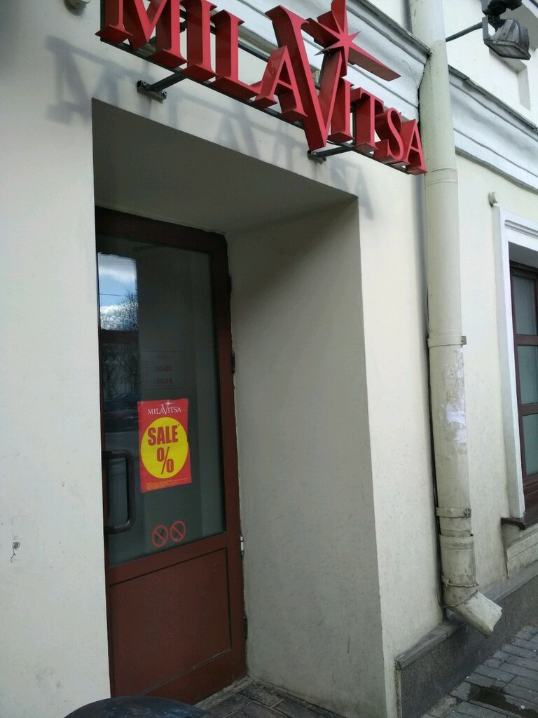Больше не работает: Милавица, магазин белья и купальников, Курск, улица Карла Ма
