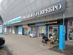 Стильное серебро (просп. Энгельса, 124, корп. 1), ювелирный магазин в Санкт‑Петербурге