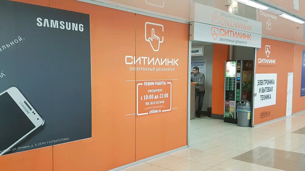 Citylink Интернет Магазин Санкт Петербург