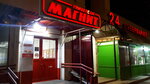 Magnit (derevnya Yurlovo, 51М), grocery