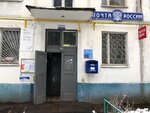 Otdeleniye pochtovoy svyazi Rzhavki 141552 (rabochiy posyolok Rzhavki, 1) ، مكتب البريد