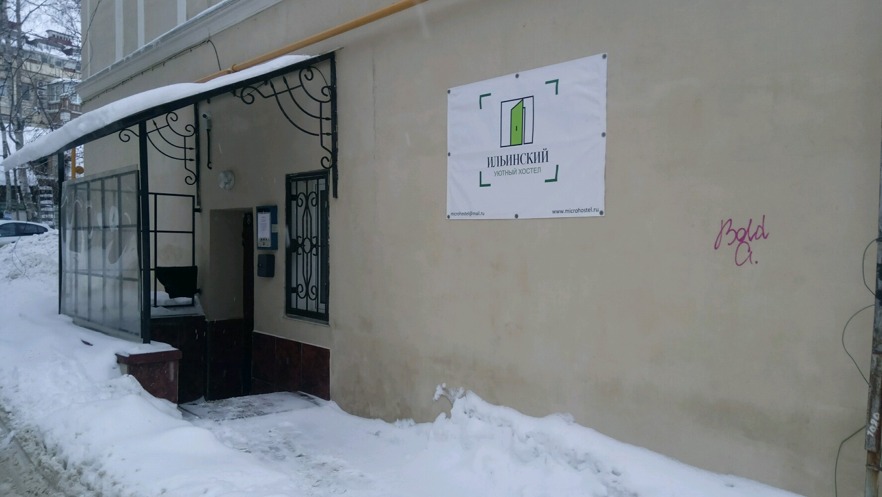 Фото Ильинский