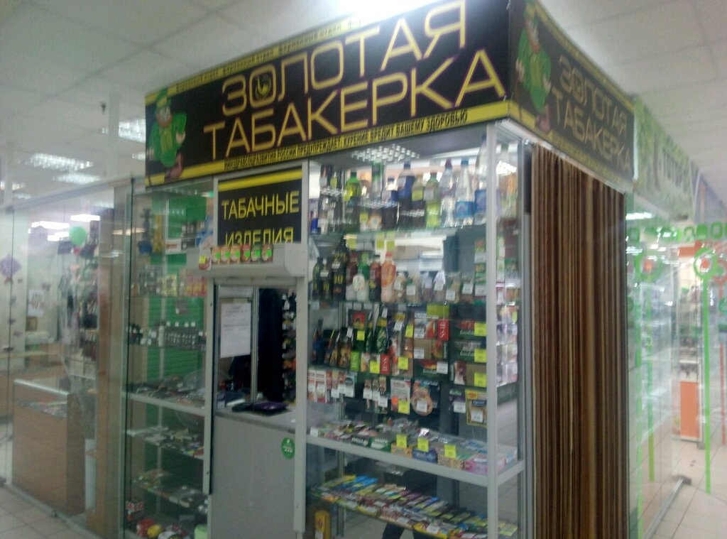 Табачные Магазины Ижевск