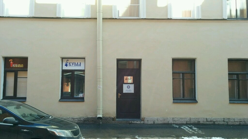 Organization of events Agentstvo prazdnikov Art-Kuma, Saint Petersburg, photo