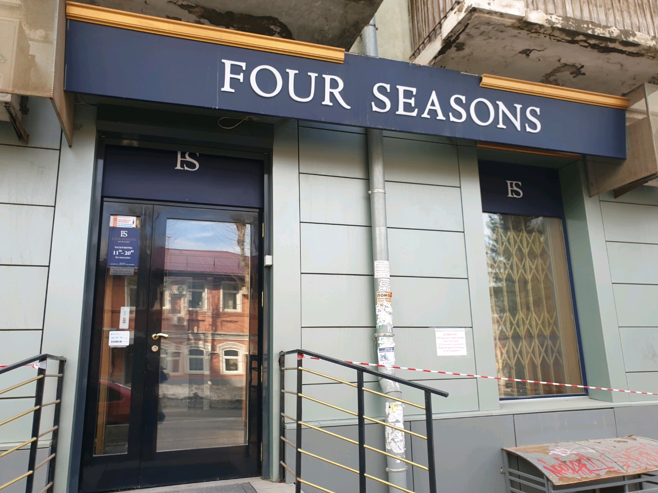График работы магазин 4 сезона Permanently closed: Four seasons, clothing store, Perm, 25th Oktyabrya Street, 2