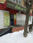 Лайм (ulitsa Saltykova-Shchedrina, 53), grocery