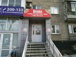 Bento (prospekt Druzhby, 3), food and lunch delivery
