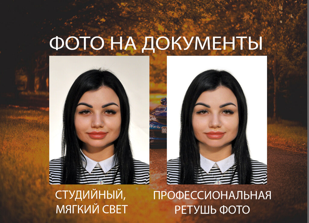 Фотолайк Красивые фото на документы Красноярск ЧЕМ МЫ ЛУЧШЕ ДРУГИХ Вообще-то все
