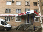 Здоровье (Internatsionalnaya Street, 36), pharmacy