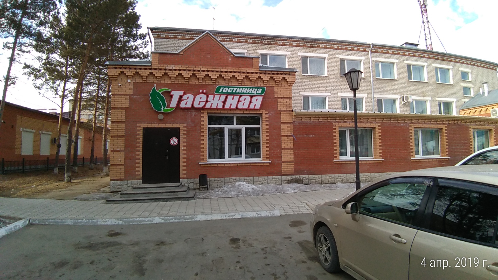 Фото Таёжная