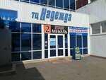 Mebel na zakaz (Sosnovskaya ulitsa, 22), furniture store