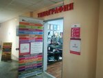 АПК (ул. Николая Островского, 148У), полиграфические услуги в Астрахани