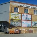 Стройцентр (Shosseynaya ulitsa, 63), tienda de construcción