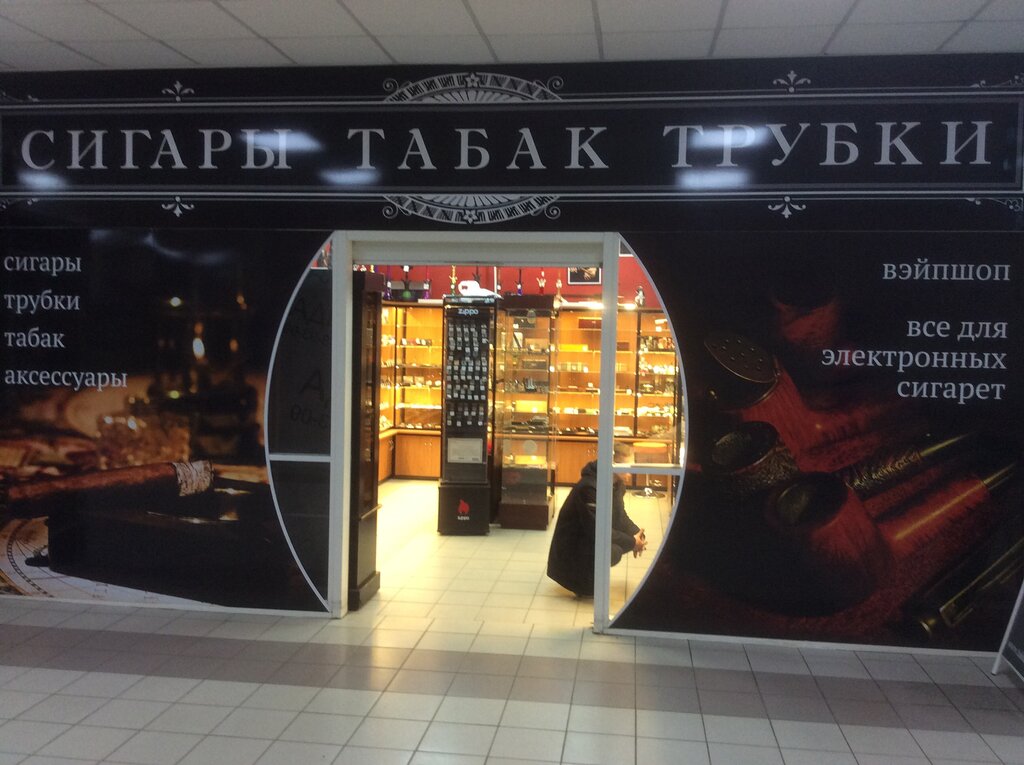 Интернет Магазин Табака И Аксессуаров