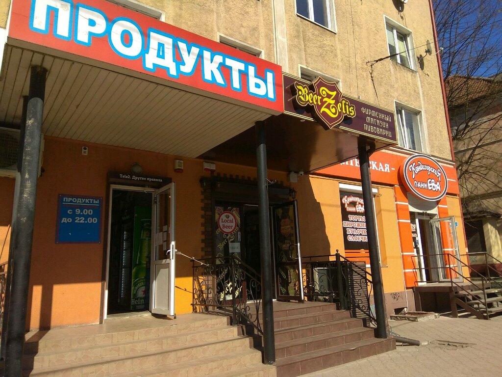 Калининград Проспект Мира Магазины