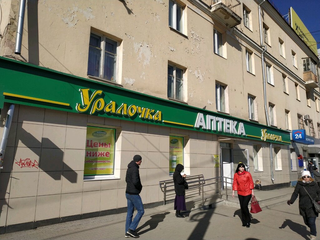 Машинная щорса екатеринбург