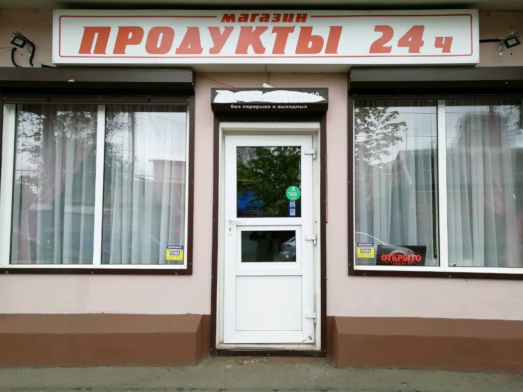 Ул Российская Краснодар Магазины