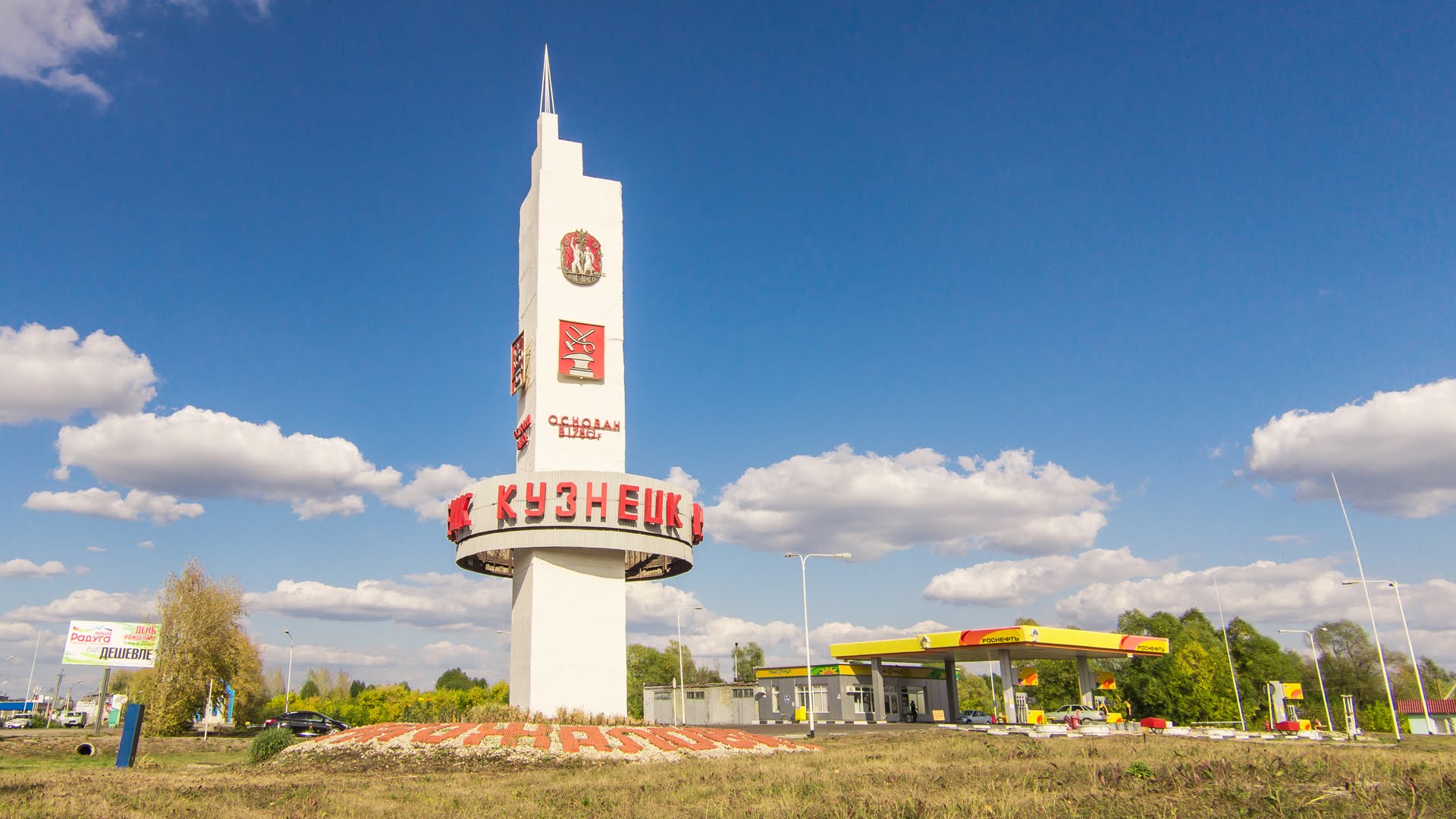 Кузнецк пенза фото Photo: Въездная стела Кузнецк, genre sculpture, Penza Region, Kuznetsk - Yandex 