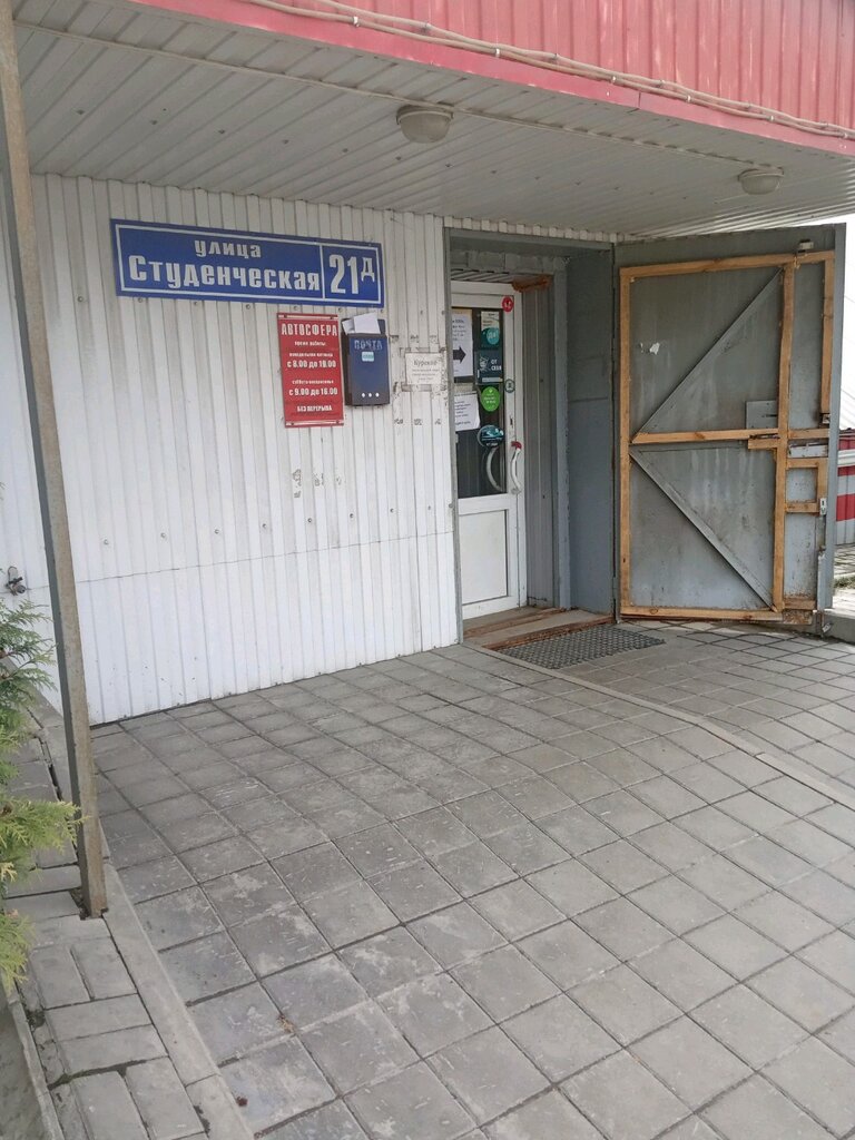 Магазин автозапчастей и автотоваров ТурбоТехСнаб, Белгород, фото