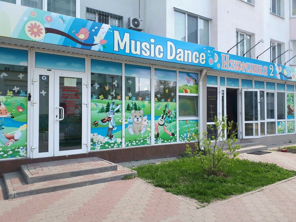 Магазин Для Сада В Белгороде
