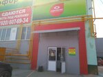 Светофор (ул. Урицкого, 139, Брянск), магазин продуктов в Брянске