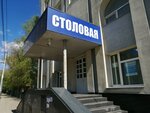 Samarsky filial ZhTK TTs Penza (Dzerzhinskogo Street, 6), comedor