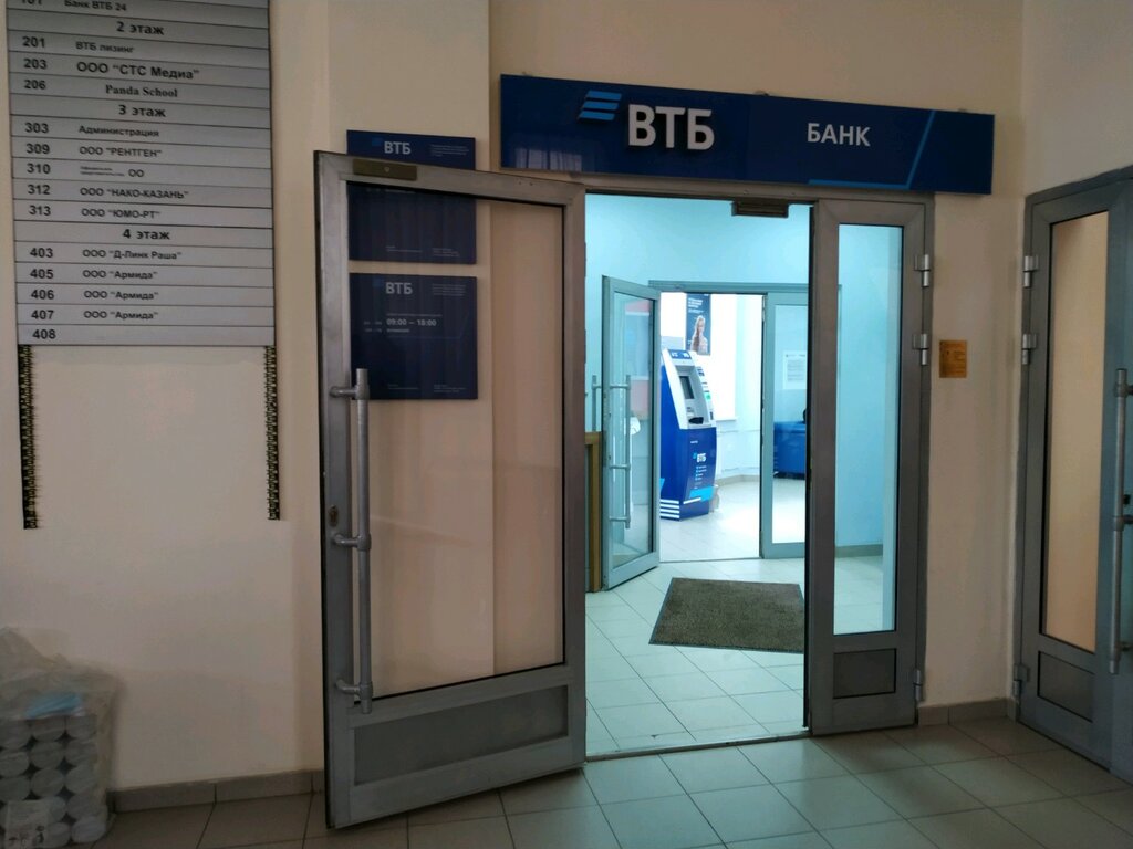 Bank VTB Bank, Kazan, photo