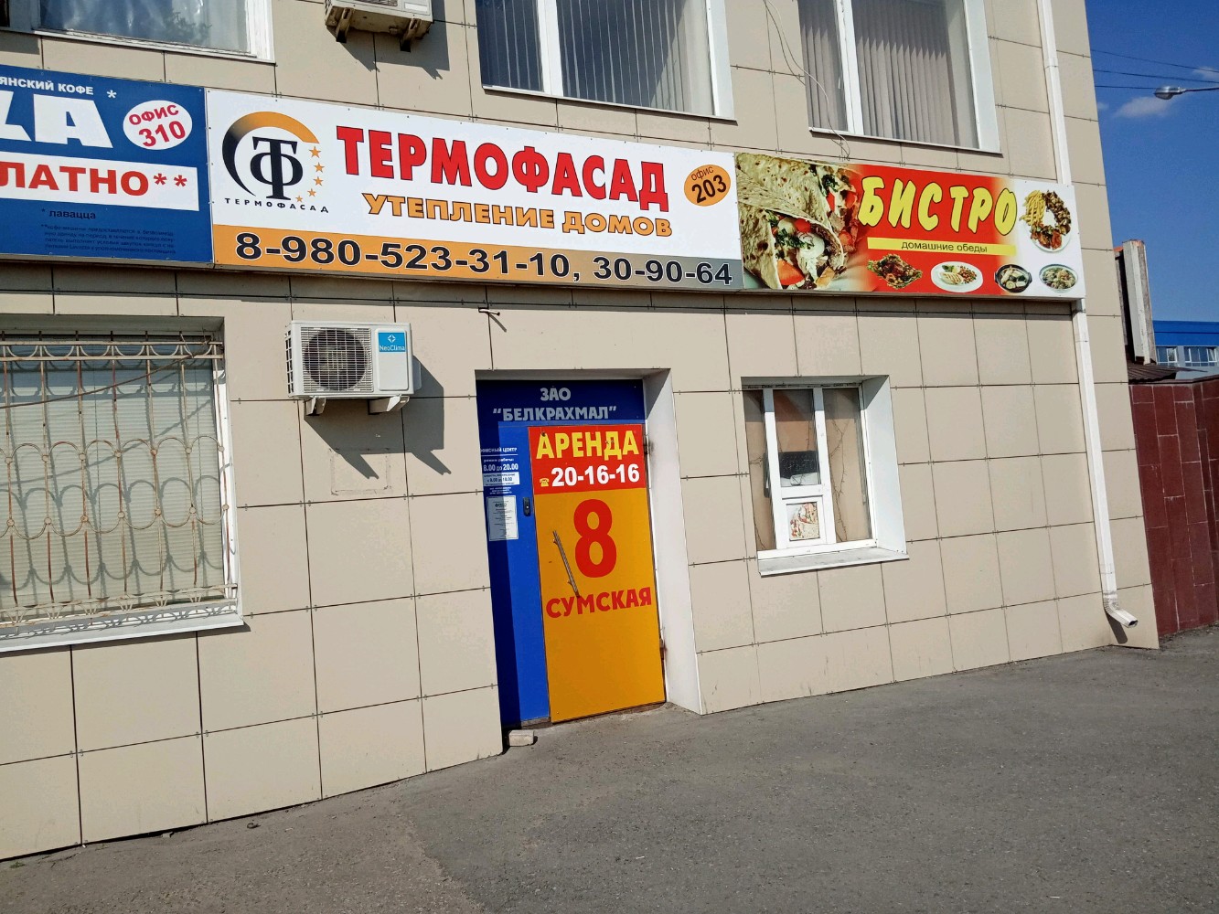 Белмикрозайм