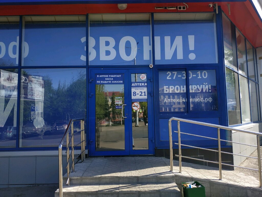 Авто 46 Магазин Курск Официальный Сайт