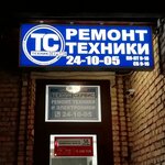 Техник Сервис (Революционная ул., 55), ремонт бытовой техники в Пензе