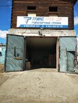Транс Трек-ДВ (Traktovaya ulitsa, 2/1), transporte de cargas