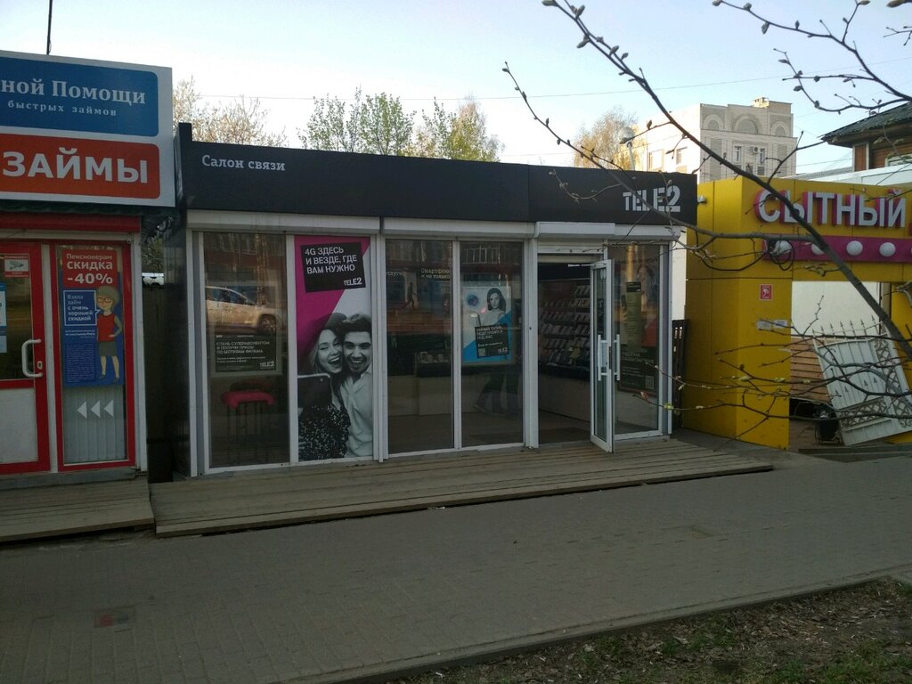 Теле2 Киров Магазин