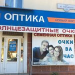 Novy vzglyad (ulitsa Gertsena, 11), opticial store