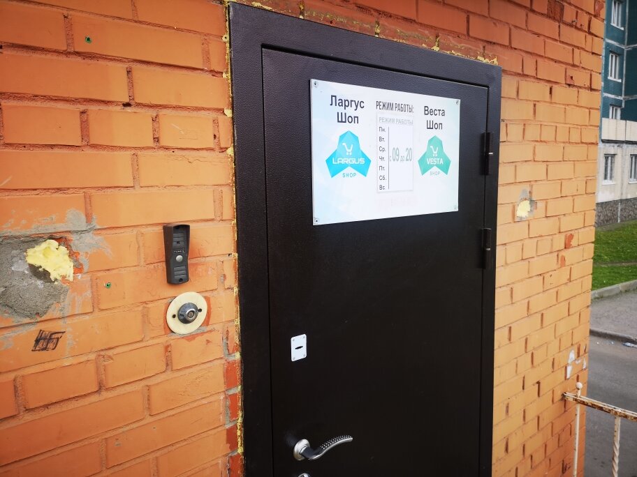 Vesta Shop Largus Shop Kavkaz Nalchik Vkontakte