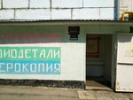 Kvarts (ulitsa Svobody, 9), appliance repair