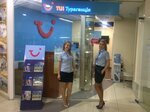 TUI (Myru Avenue, 1А/2) ، وكالة أسفار