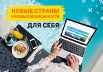 Sletat.ru (Novokosinskaya Street, 39), travel agency