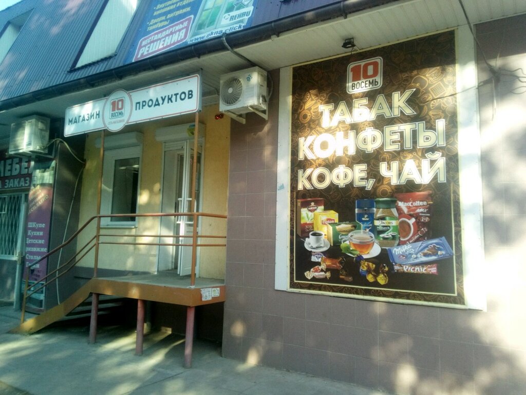Табачные Магазины Саратов
